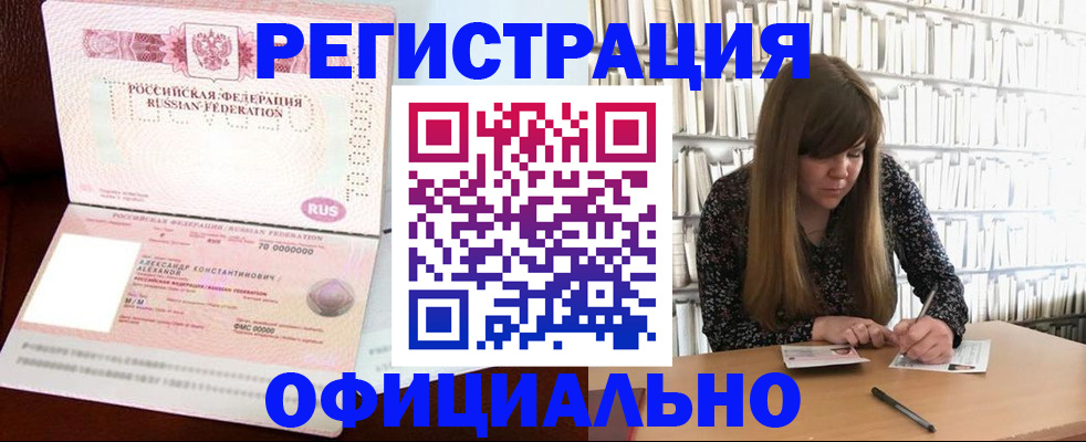 прописка иностранных граждан в Бутурлиновке