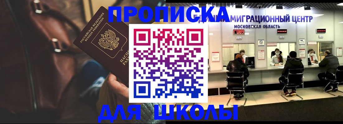 прописка для военкомата в Бутурлиновке