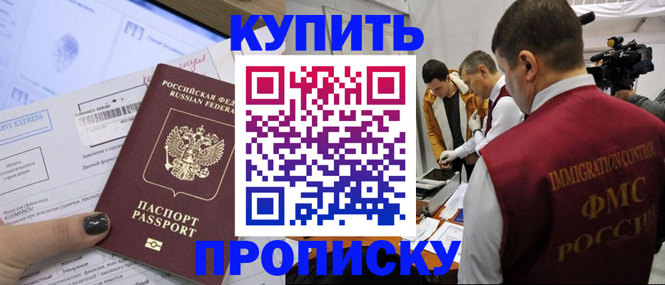 временная регистрация 2025 в Бутурлиновке