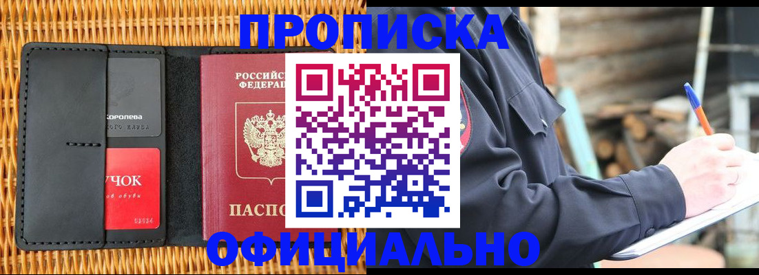 прописка штамп в Бутурлиновке